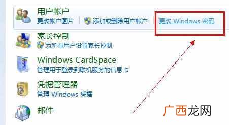 电脑开机密码设置方法 电脑怎么设开机密码