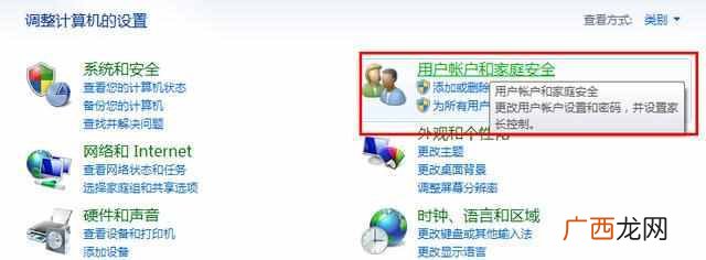 电脑开机密码设置方法 电脑怎么设开机密码