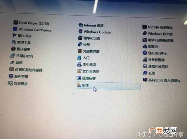 电脑字体安装图文详解 字体怎么安装到电脑