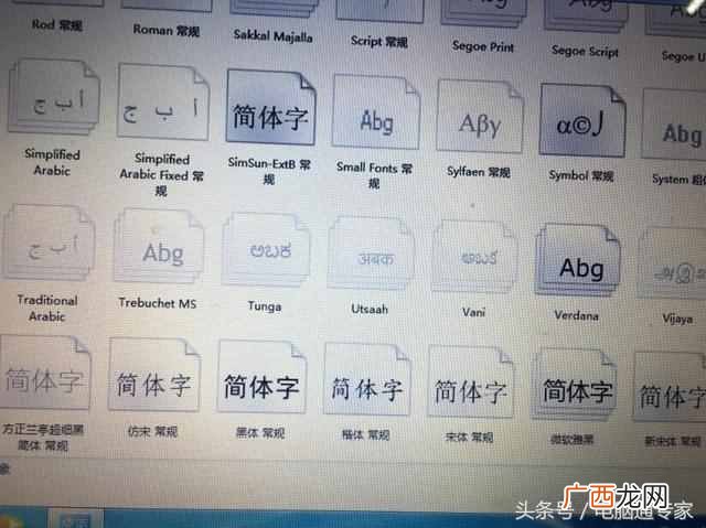 电脑字体安装图文详解 字体怎么安装到电脑