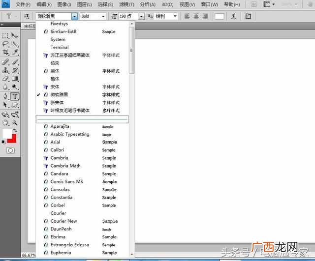 电脑字体安装图文详解 字体怎么安装到电脑