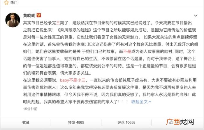 杨颖发文回应热搜，杨颖和黄晓明突然同时发文