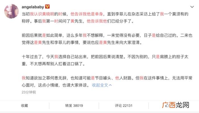 杨颖发文回应热搜，杨颖和黄晓明突然同时发文