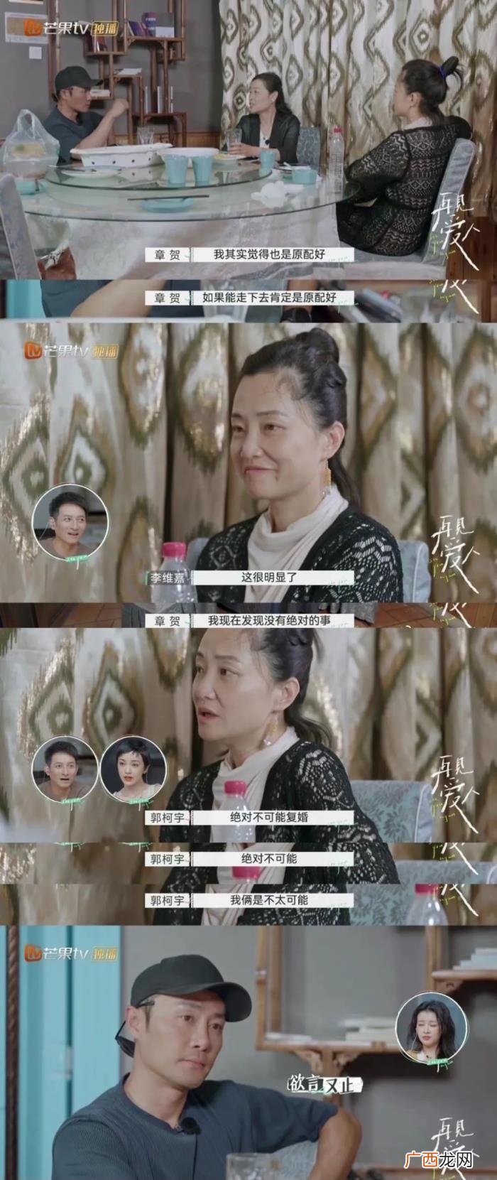 赵丽颖节目图片，赵丽颖都在嗑的离婚综艺