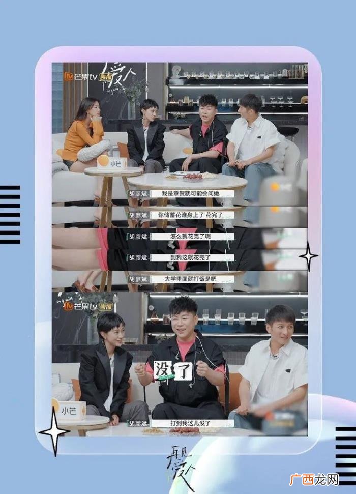赵丽颖节目图片，赵丽颖都在嗑的离婚综艺
