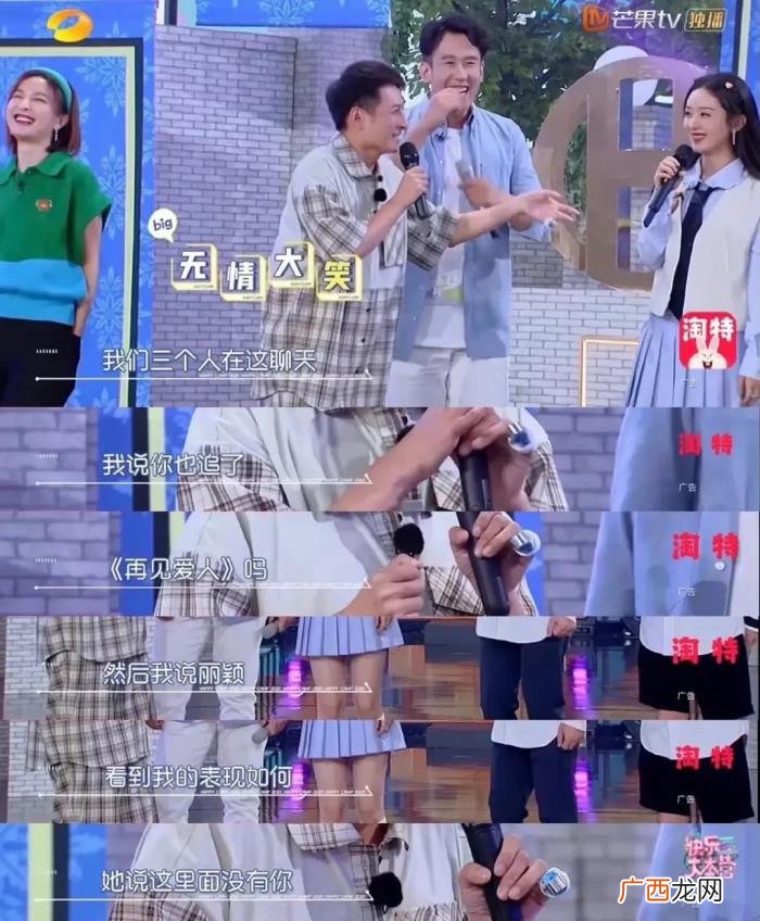赵丽颖节目图片，赵丽颖都在嗑的离婚综艺