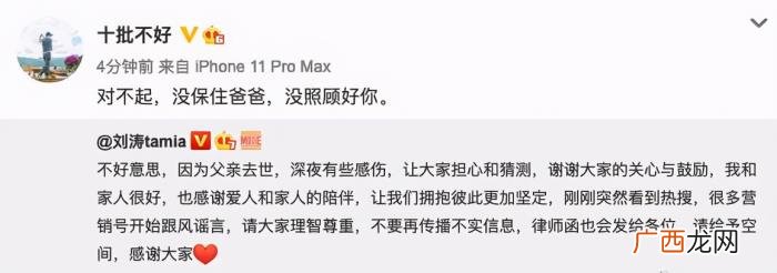刘涛婚变了吗，曝刘涛王珂婚变