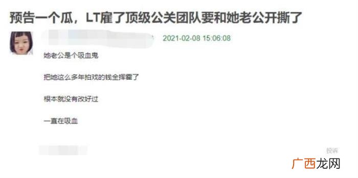 刘涛婚变了吗，曝刘涛王珂婚变