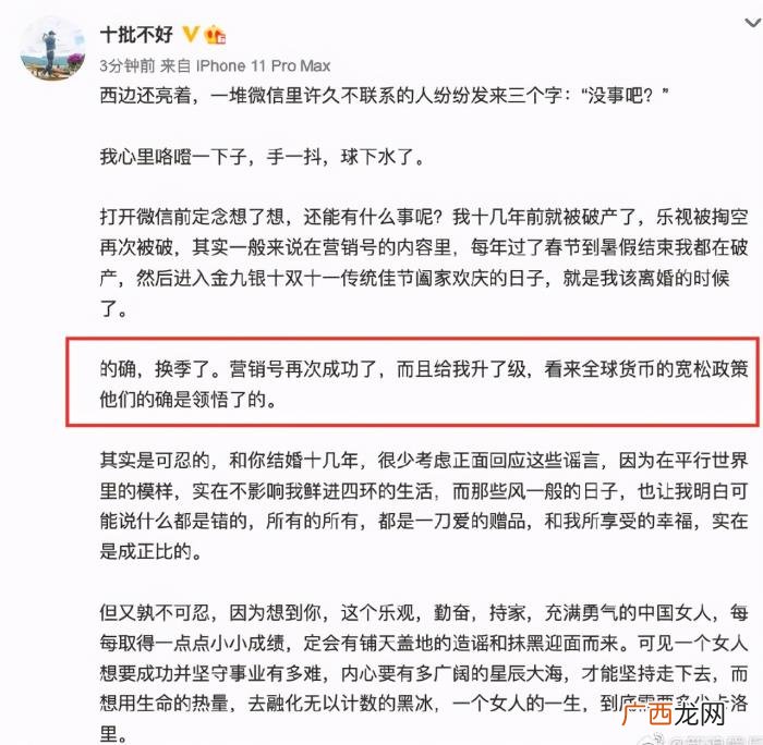 刘涛婚变了吗，曝刘涛王珂婚变