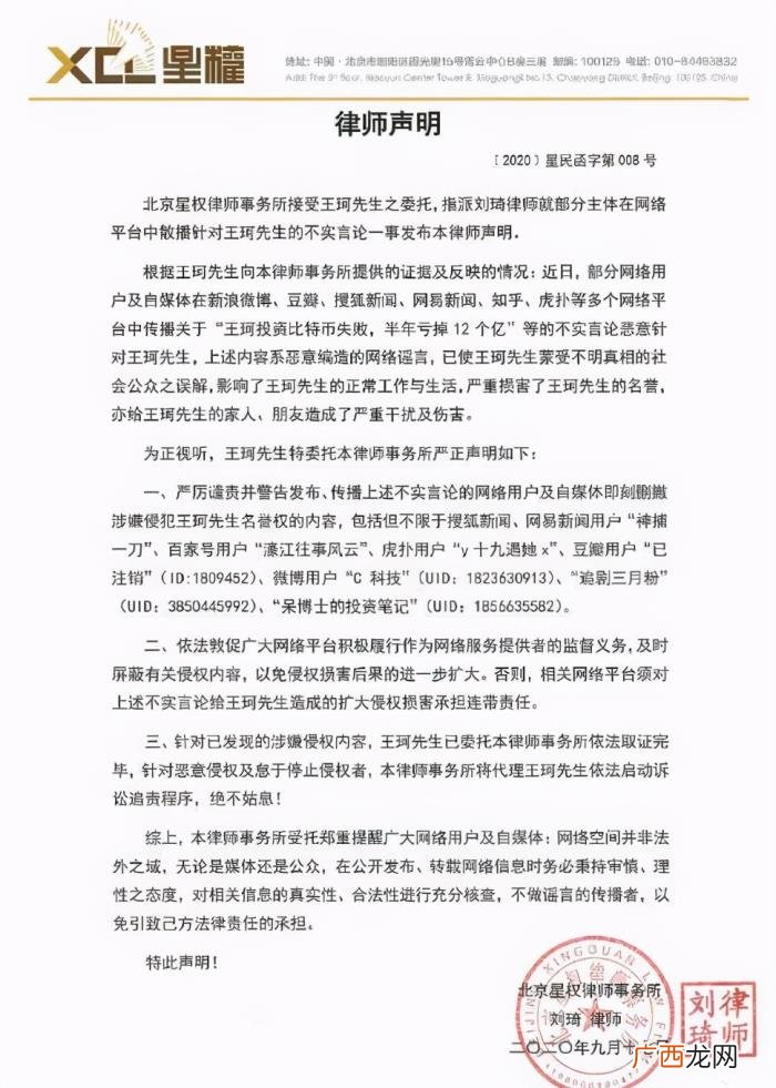 刘涛婚变了吗，曝刘涛王珂婚变