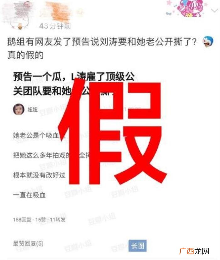 刘涛婚变了吗，曝刘涛王珂婚变