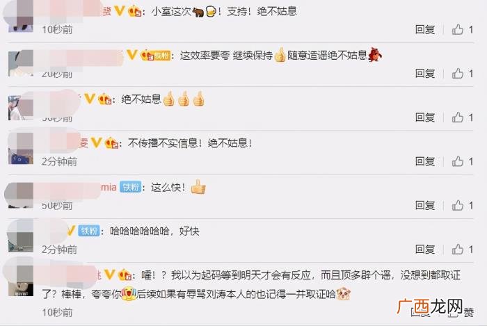 刘涛婚变了吗，曝刘涛王珂婚变