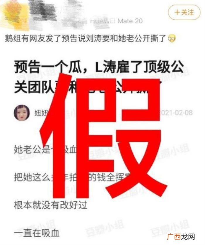 刘涛婚变了吗，曝刘涛王珂婚变