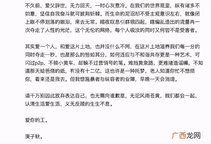 刘涛婚变了吗，曝刘涛王珂婚变