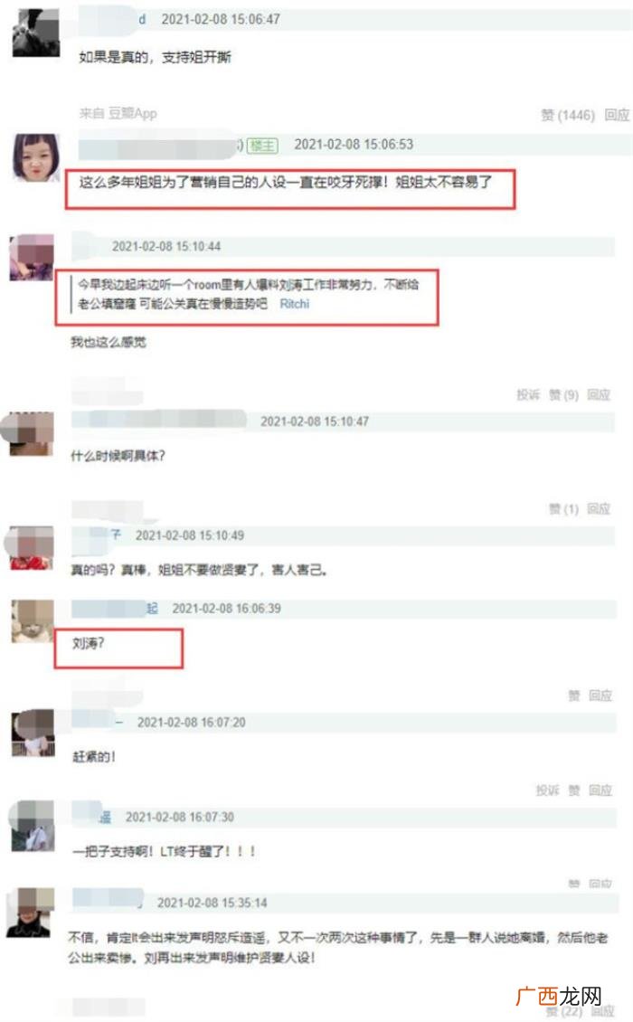 刘涛婚变了吗，曝刘涛王珂婚变