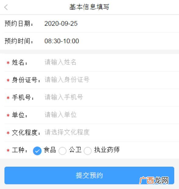 运城健康证办理可以预约吗？在哪里预约