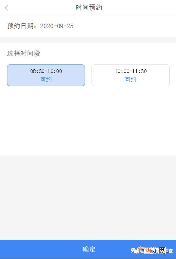 运城健康证办理可以预约吗？在哪里预约