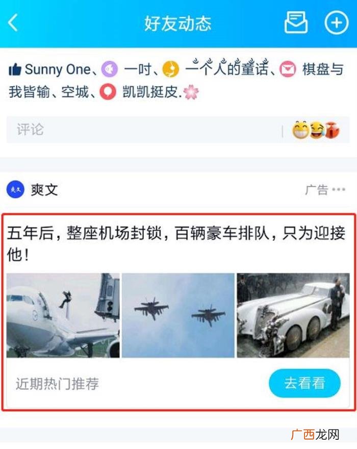 尬哭你的QQ空间非主流黑历史 qq空间非主流