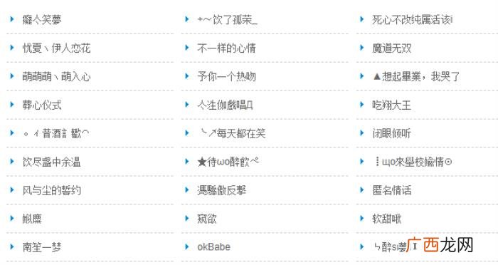 尬哭你的QQ空间非主流黑历史 qq空间非主流
