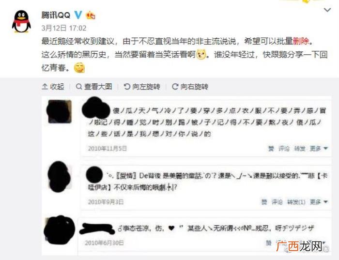 尬哭你的QQ空间非主流黑历史 qq空间非主流