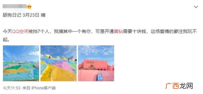 尬哭你的QQ空间非主流黑历史 qq空间非主流