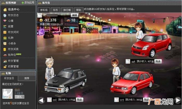 尬哭你的QQ空间非主流黑历史 qq空间非主流