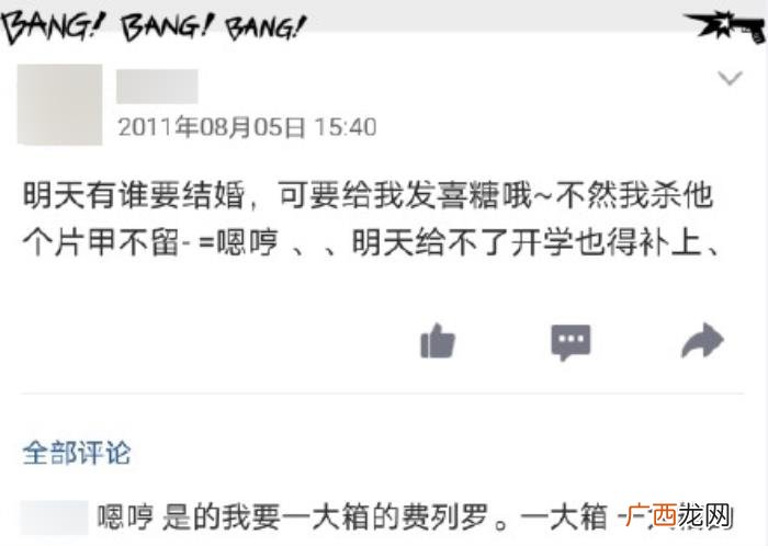 尬哭你的QQ空间非主流黑历史 qq空间非主流