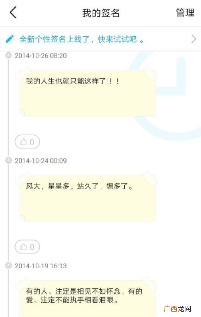 尬哭你的QQ空间非主流黑历史 qq空间非主流