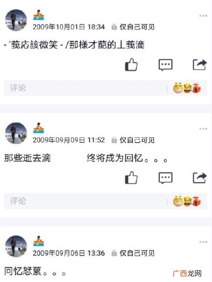 尬哭你的QQ空间非主流黑历史 qq空间非主流
