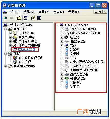 电脑设备管理器怎么打开（设备管理器打开快捷