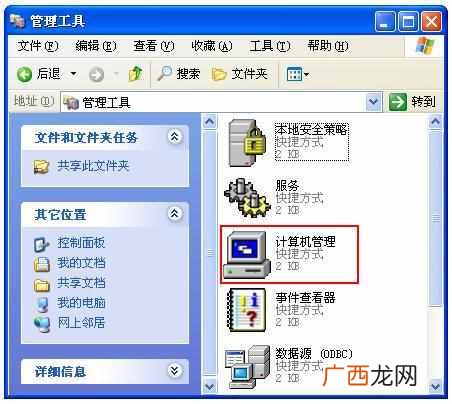 电脑设备管理器怎么打开（设备管理器打开快捷