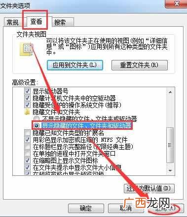 电脑怎么打开隐藏文件夹(隐藏文件夹打开步骤