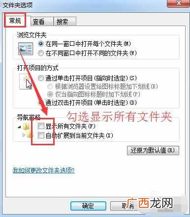 电脑怎么打开隐藏文件夹(隐藏文件夹打开步骤