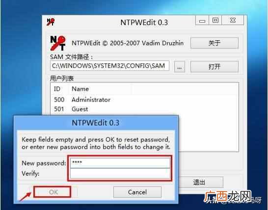 电脑密码破解教程 新手怎么破解电脑密码