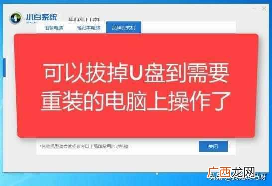 电脑密码破解教程 新手怎么破解电脑密码