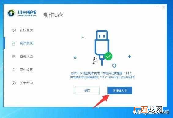 电脑密码破解教程 新手怎么破解电脑密码