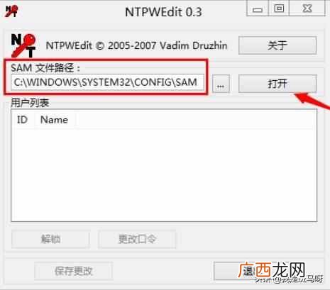 电脑密码破解教程 新手怎么破解电脑密码
