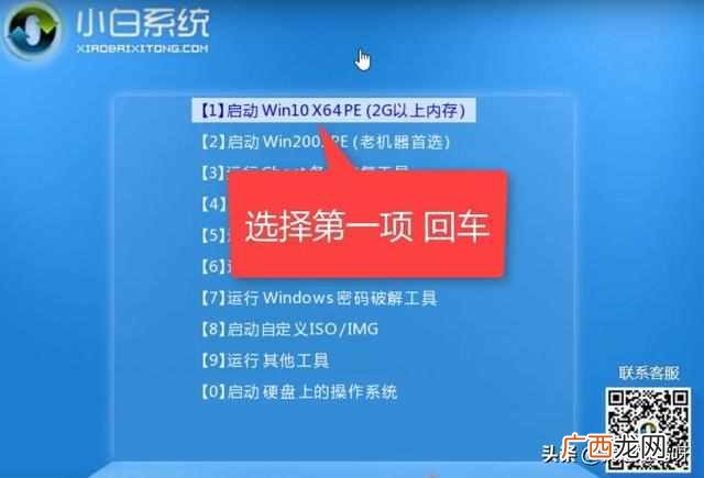 电脑密码破解教程 新手怎么破解电脑密码