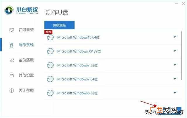 电脑密码破解教程 新手怎么破解电脑密码