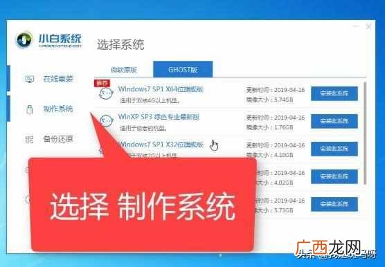 电脑密码破解教程 新手怎么破解电脑密码
