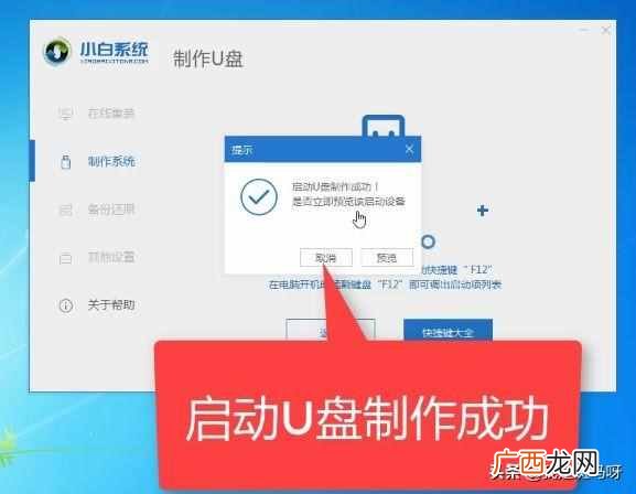 电脑密码破解教程 新手怎么破解电脑密码