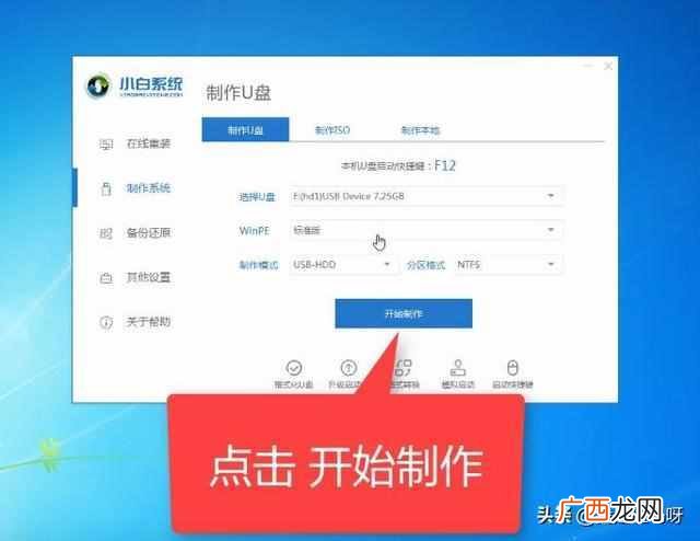 电脑密码破解教程 新手怎么破解电脑密码