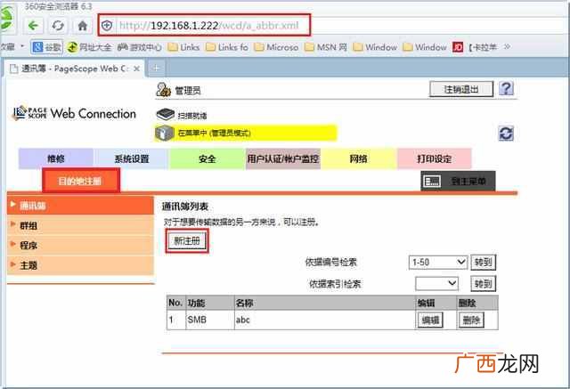 复印机怎么扫描文件到电脑（复印机怎么使用扫
