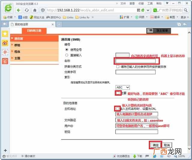 复印机怎么扫描文件到电脑（复印机怎么使用扫