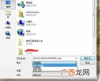 ps切片工具怎么用（如何使用ps切片工具图文详解