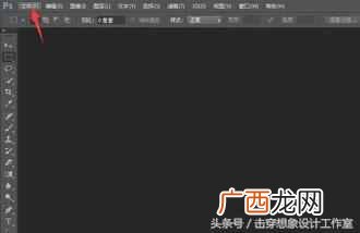 ps切片工具怎么用（如何使用ps切片工具图文详解