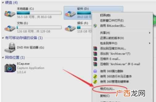 电脑硬盘格式化步骤 怎么格式化电脑硬盘