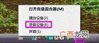 声卡调试步骤图文 电脑声卡怎么调试