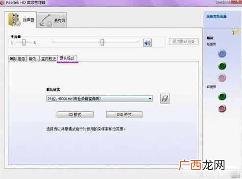 声卡调试步骤图文 电脑声卡怎么调试