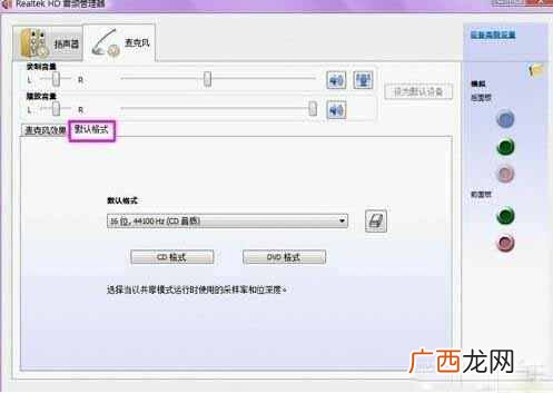 声卡调试步骤图文 电脑声卡怎么调试